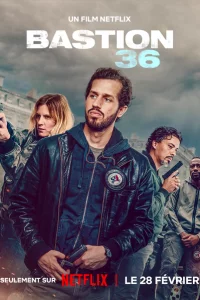 Бастион 36 (2025)